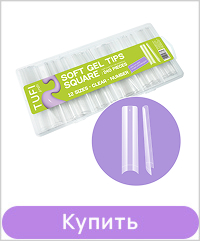 Гелевые типсы TUFI profi Half Cover Soft Gel Tips Квадрат Прозрачные